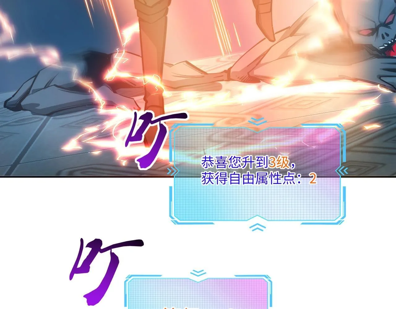 第6话 挑战一层BOSS！ 第57页