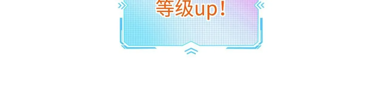 第6话 挑战一层BOSS！ 第58页