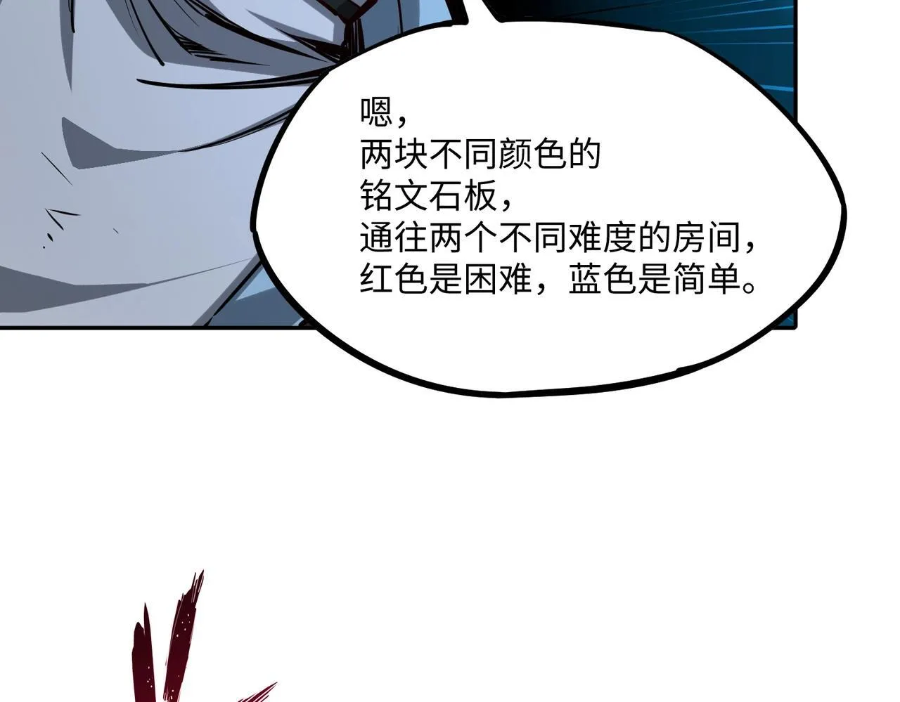 第6话 挑战一层BOSS！ 第64页