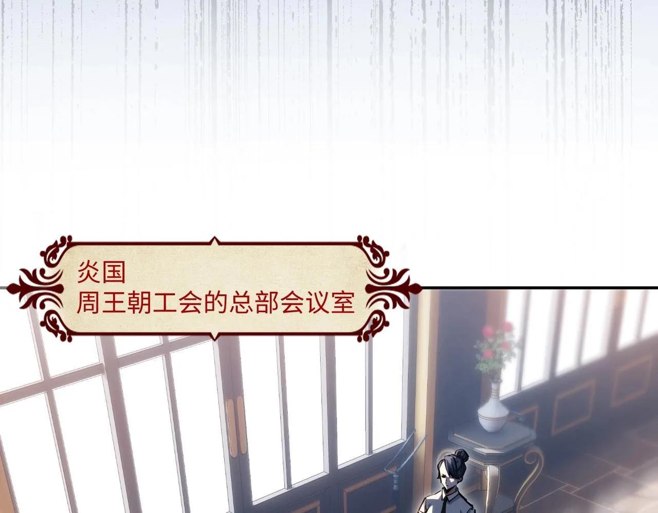 第6话 挑战一层BOSS！ 第70页