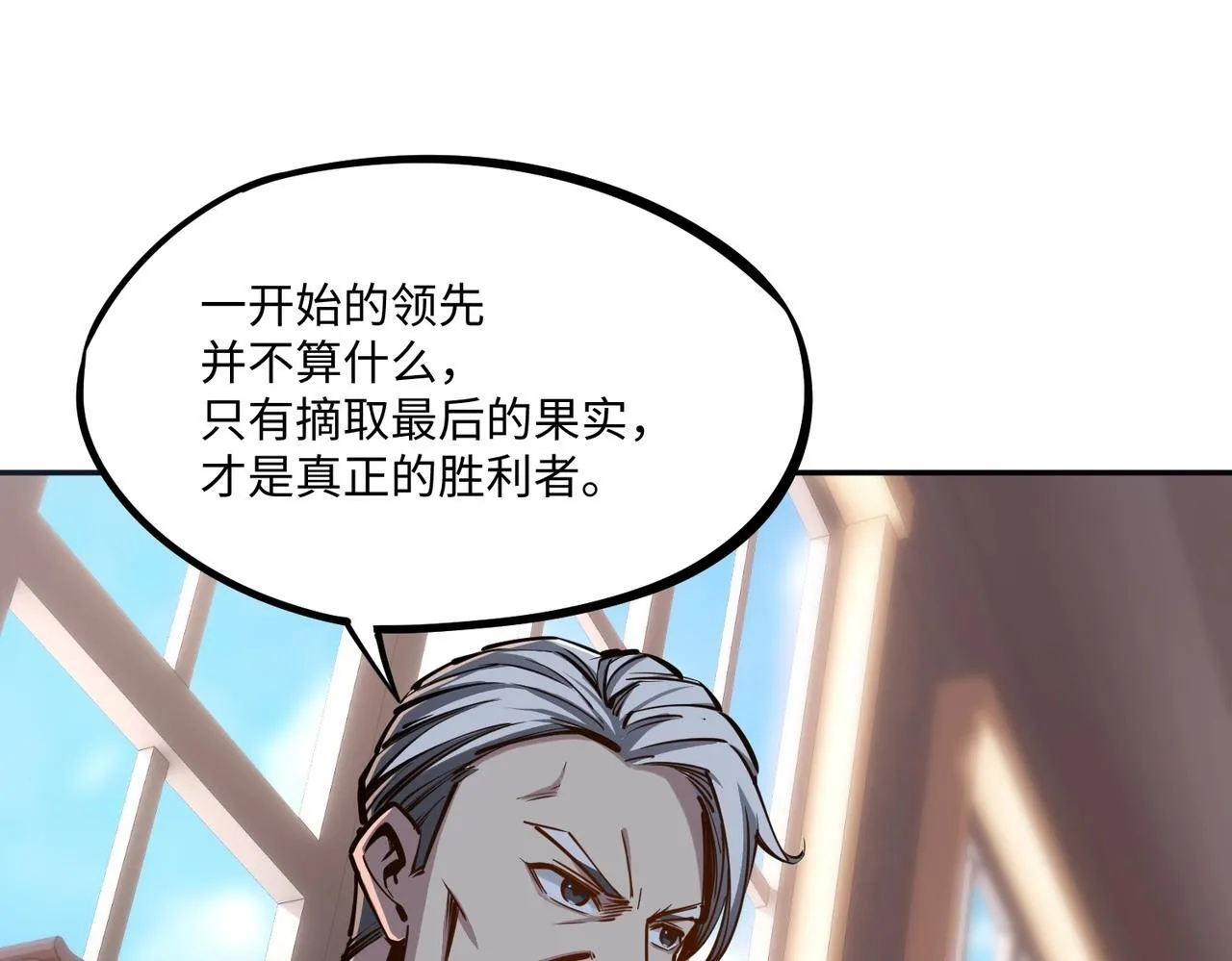 第6话 挑战一层BOSS！ 第74页