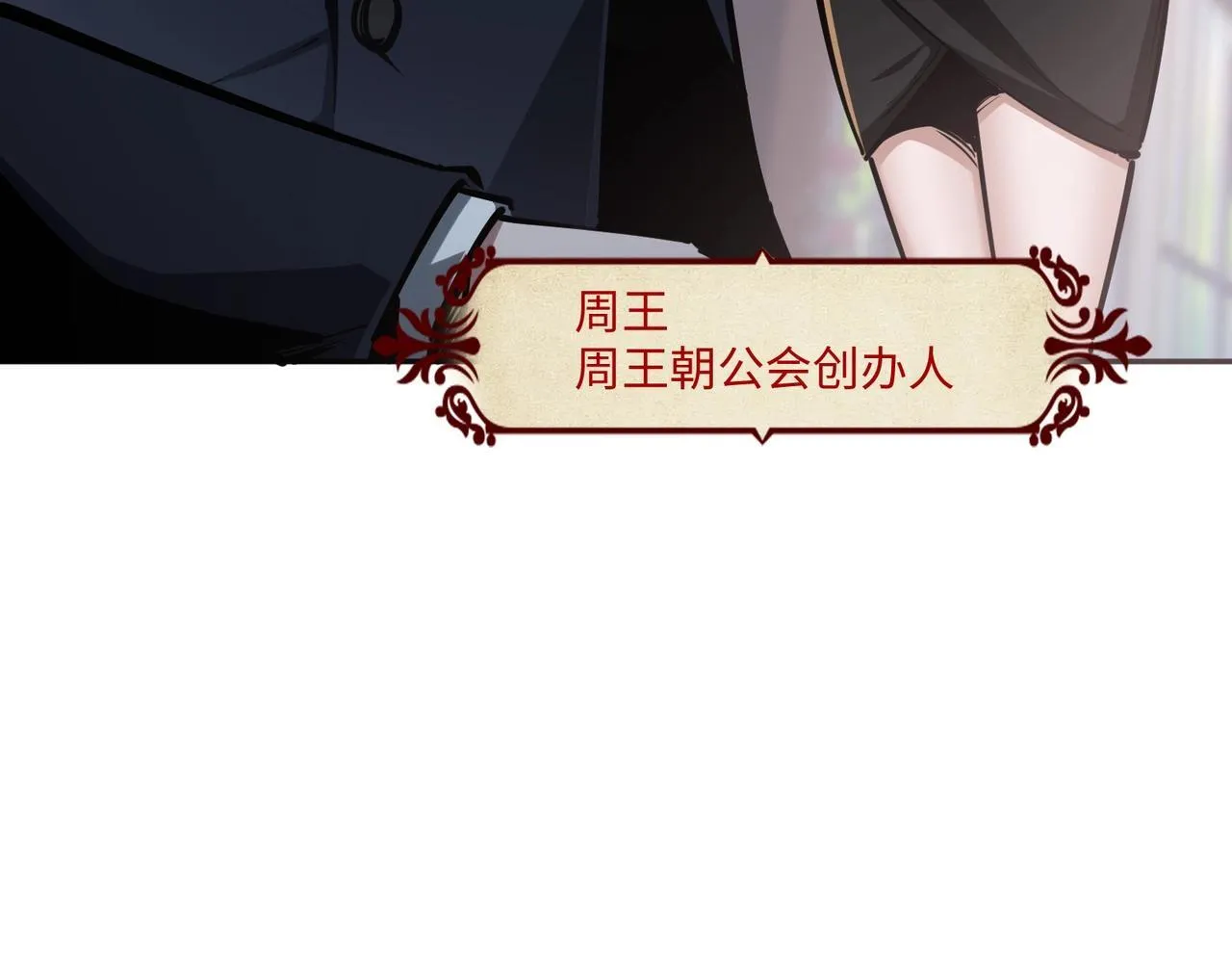 第6话 挑战一层BOSS！ 第76页