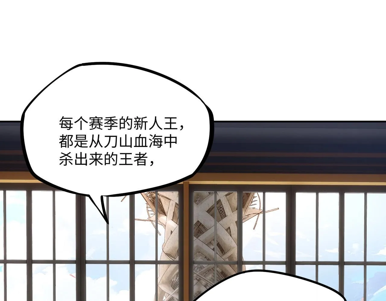 第6话 挑战一层BOSS！ 第81页