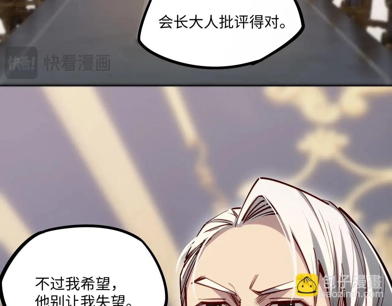 第6话 挑战一层BOSS！ 第83页