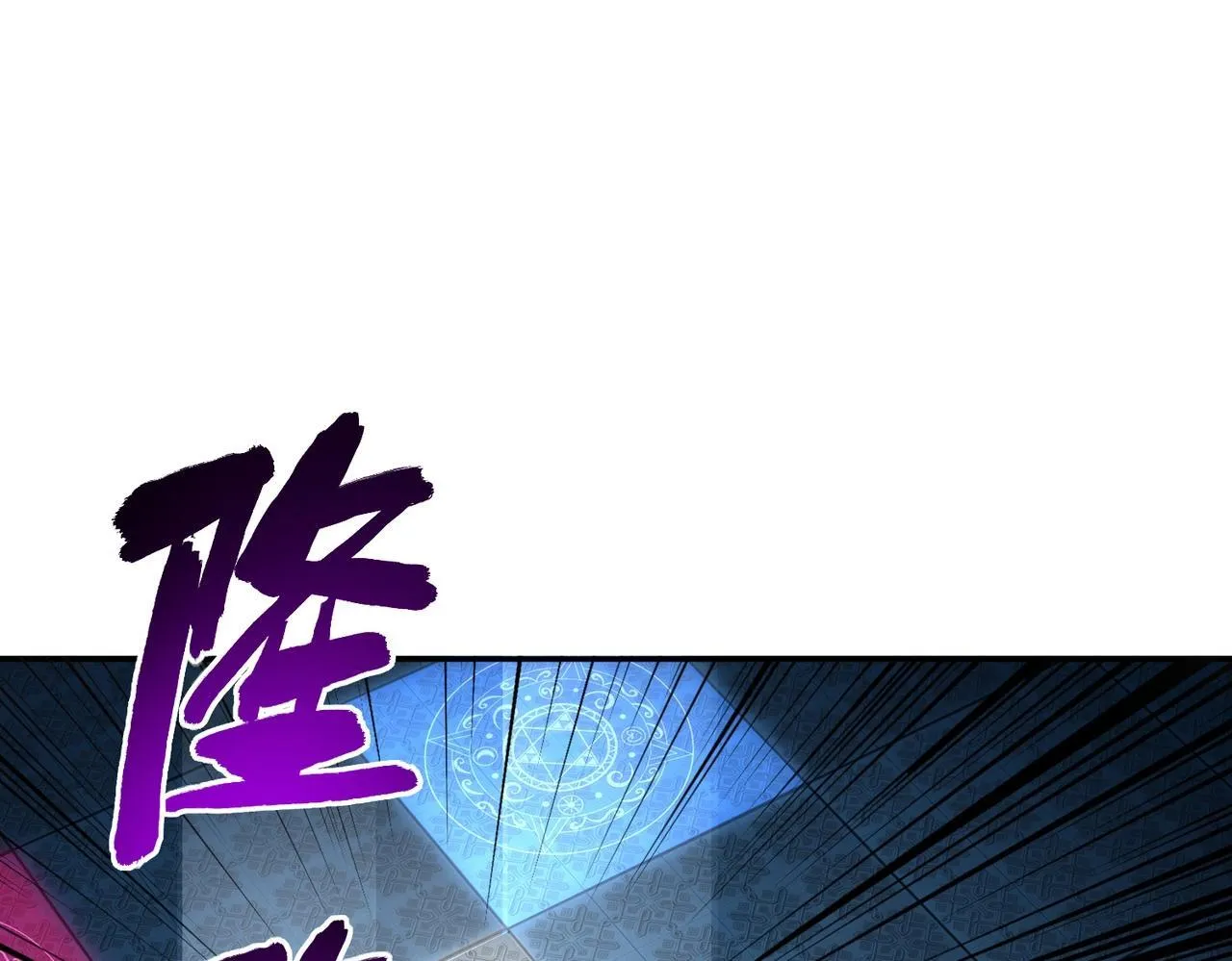 第6话 挑战一层BOSS！ 第97页