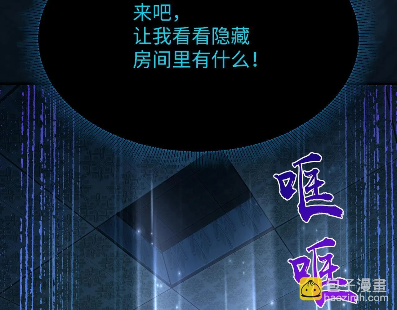 第6话 挑战一层BOSS！ 第102页