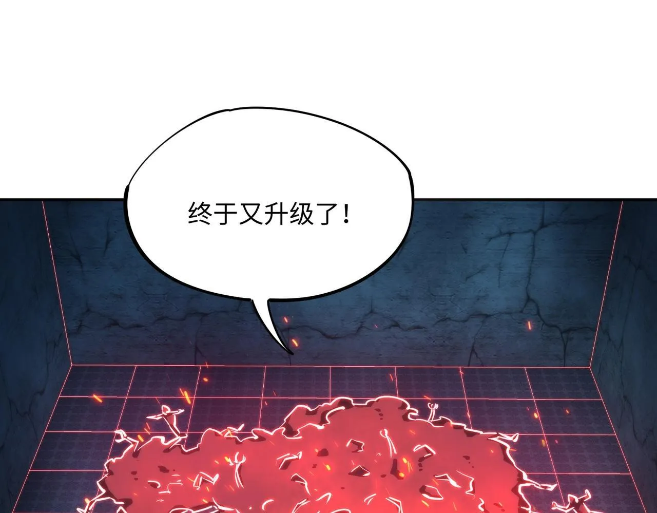 第6话 挑战一层BOSS！ 第121页