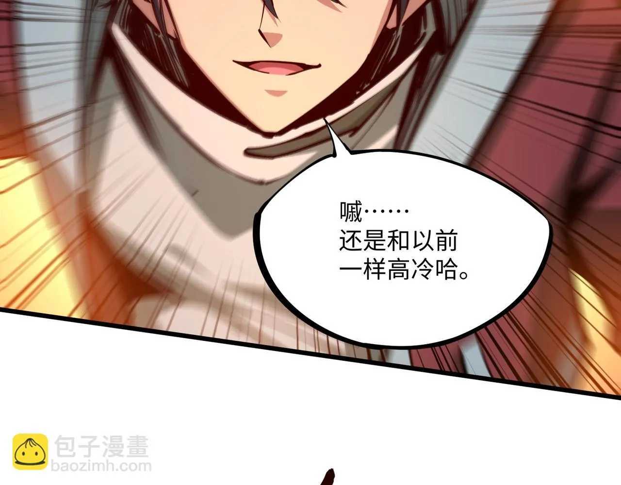 第7话 第一层BOSS战！来吧，我来玩玩！ 第38页