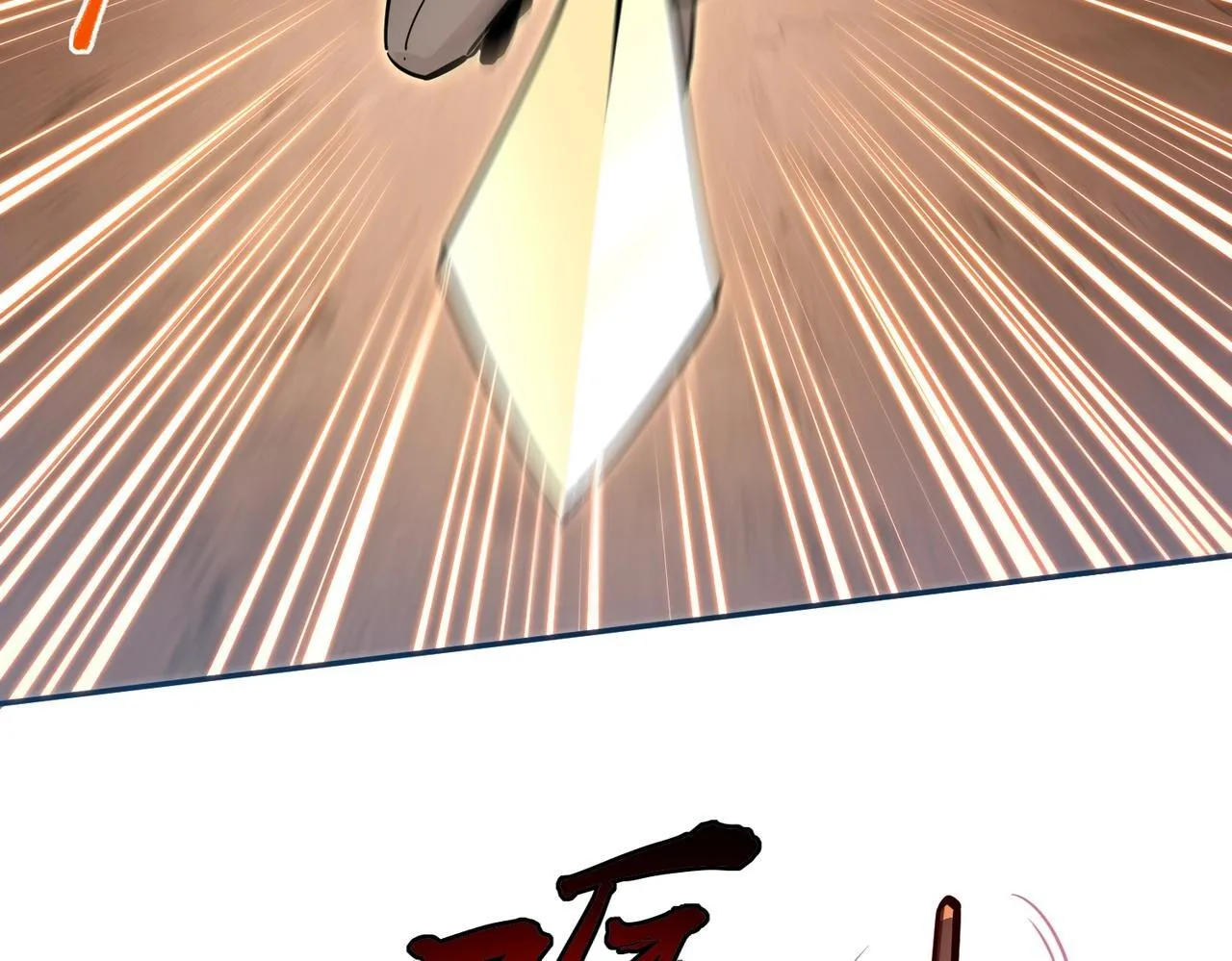 第7话 第一层BOSS战！来吧，我来玩玩！ 第40页