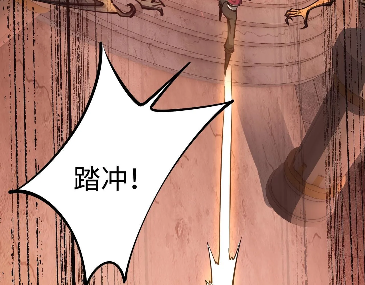 第7话 第一层BOSS战！来吧，我来玩玩！ 第56页