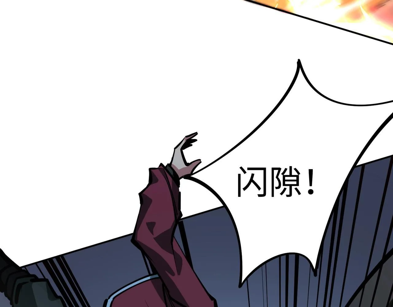 第7话 第一层BOSS战！来吧，我来玩玩！ 第60页