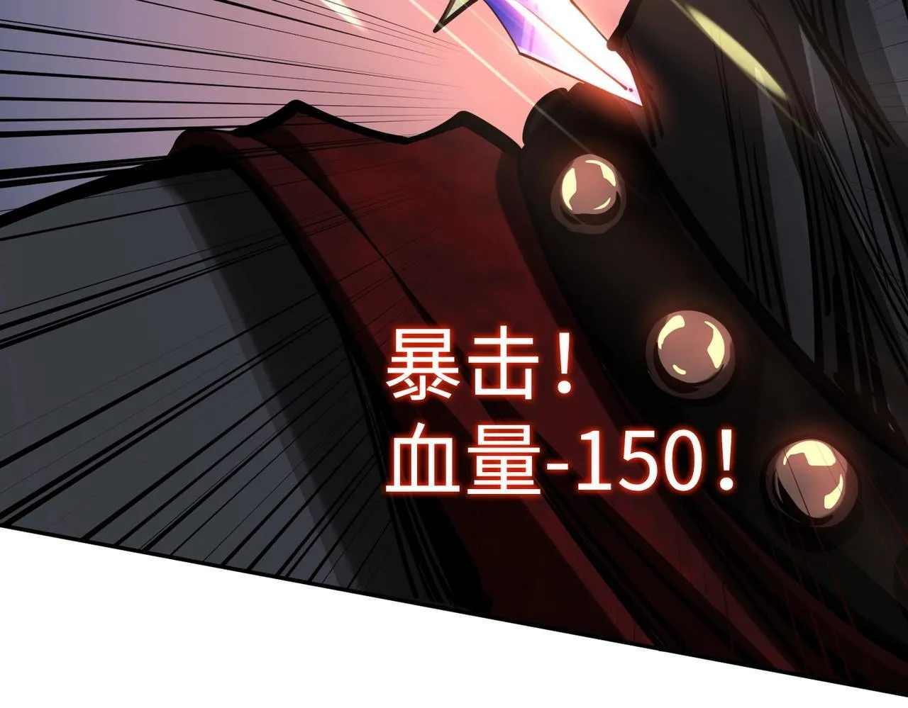 第7话 第一层BOSS战！来吧，我来玩玩！ 第62页