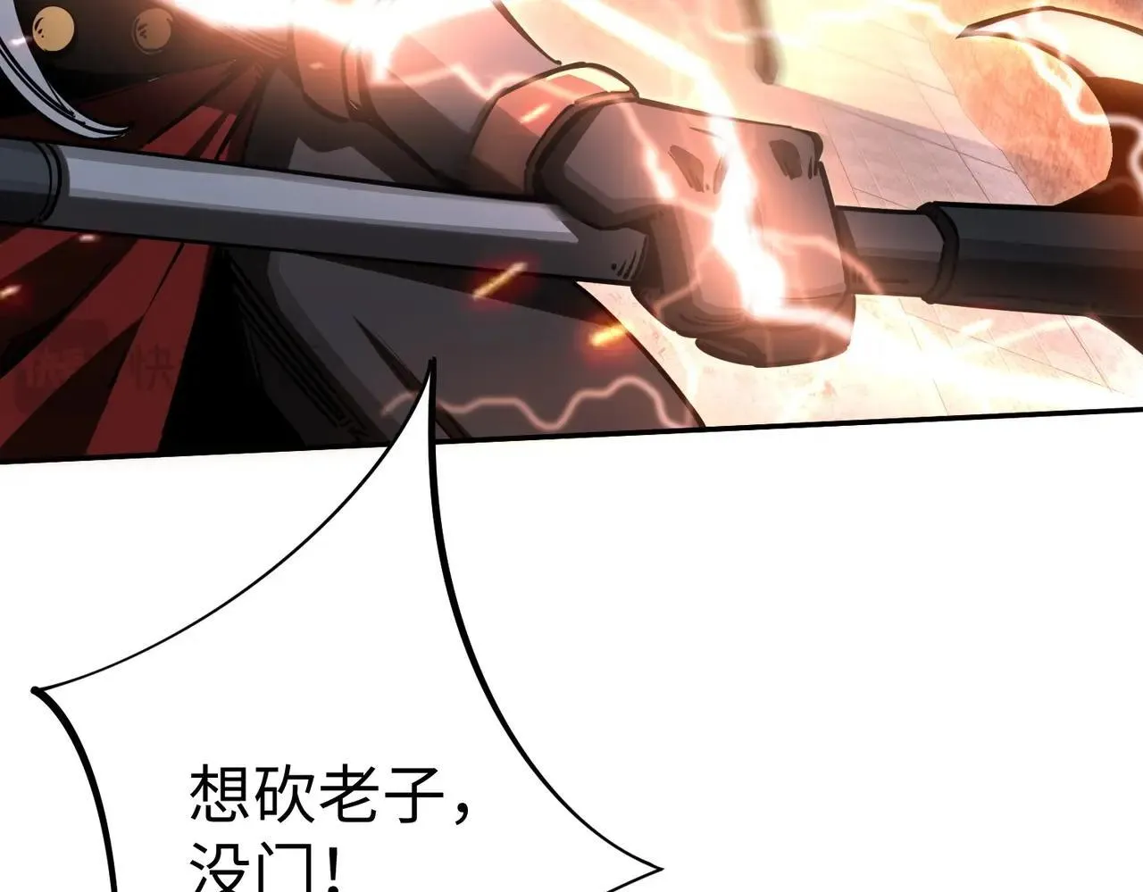 第7话 第一层BOSS战！来吧，我来玩玩！ 第66页