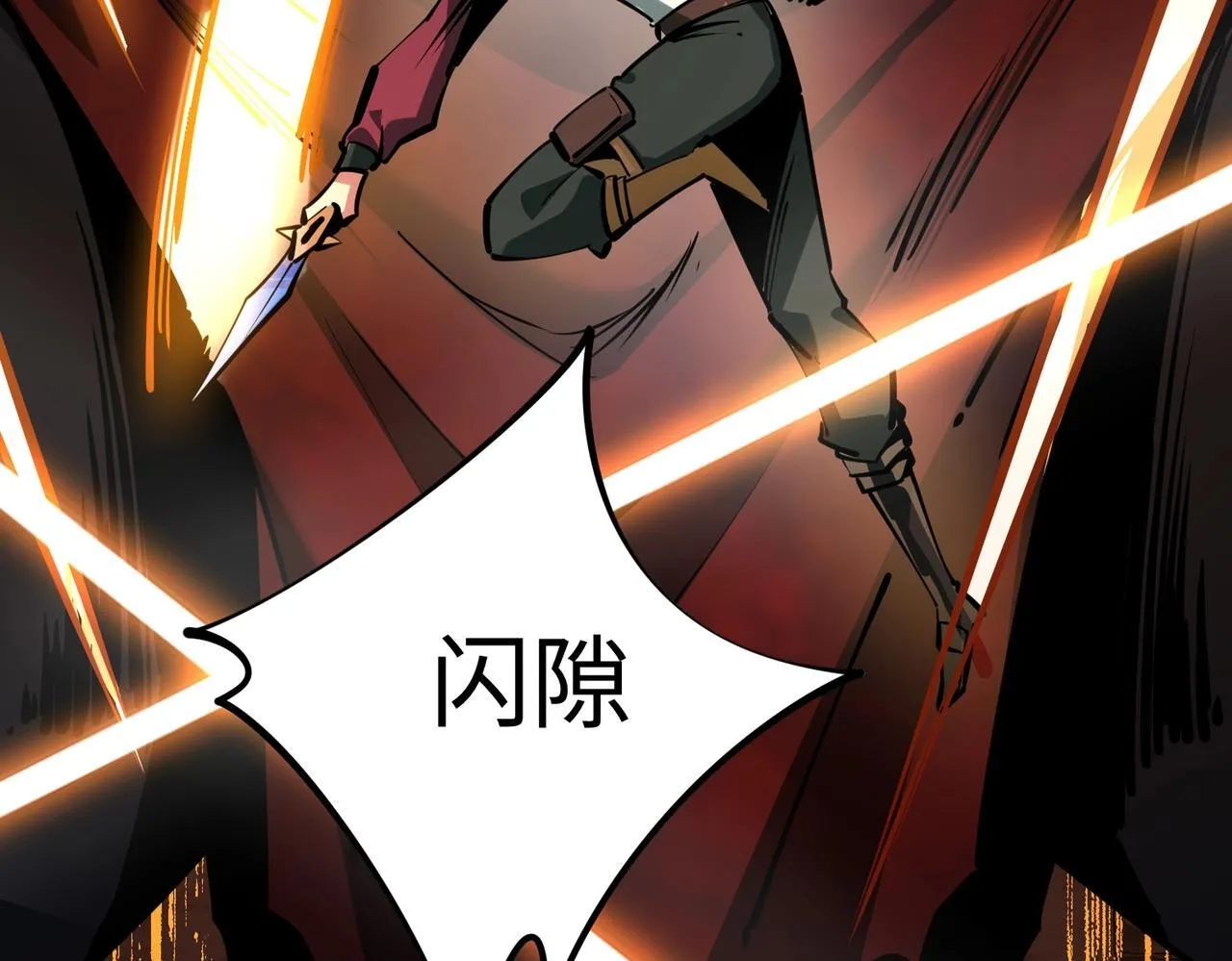 第7话 第一层BOSS战！来吧，我来玩玩！ 第74页