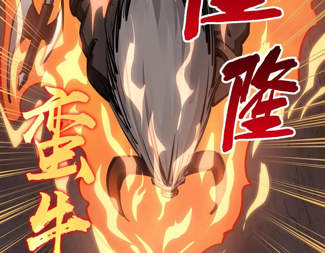 第7话 第一层BOSS战！来吧，我来玩玩！ 第86页