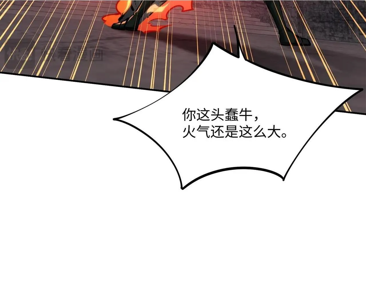 第7话 第一层BOSS战！来吧，我来玩玩！ 第92页