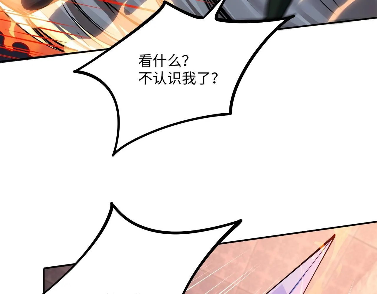 第7话 第一层BOSS战！来吧，我来玩玩！ 第95页