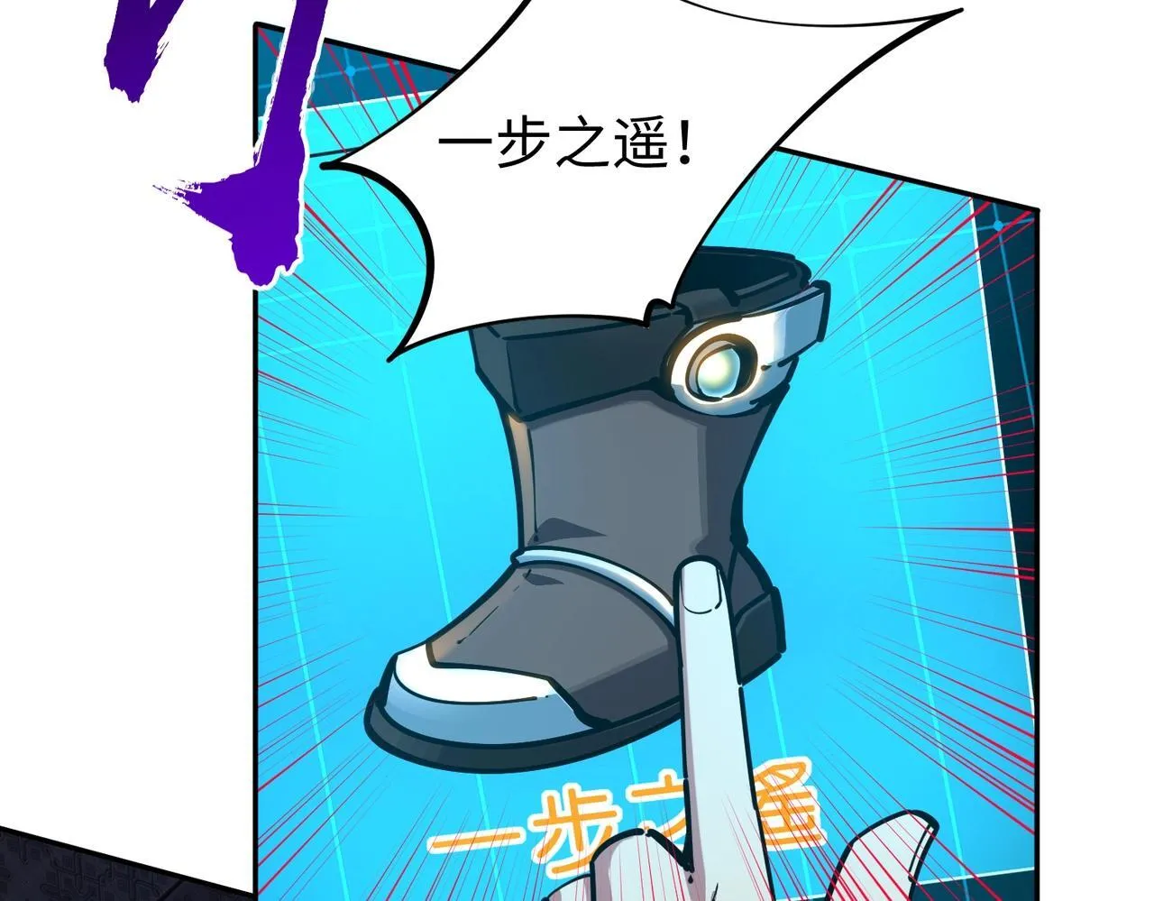 第7话 第一层BOSS战！来吧，我来玩玩！ 第109页