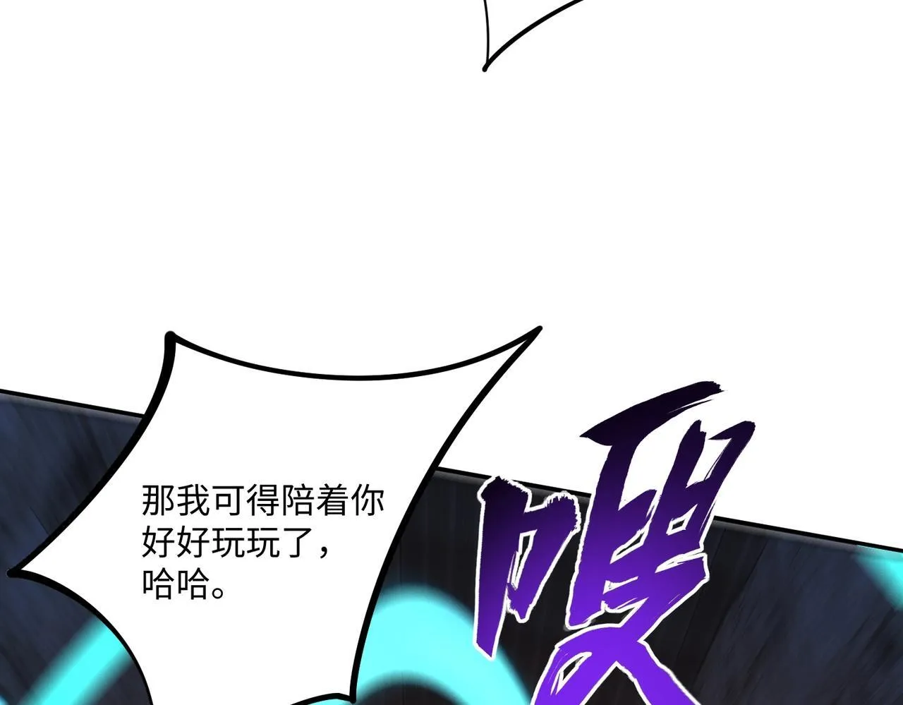 第7话 第一层BOSS战！来吧，我来玩玩！ 第123页