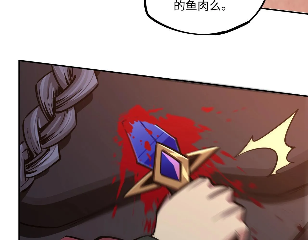 第7话 第一层BOSS战！来吧，我来玩玩！ 第140页