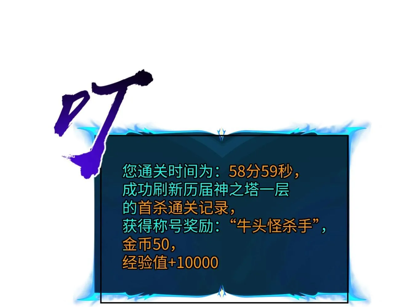 第8话 首杀！先完成个小目标吧！ 第8页
