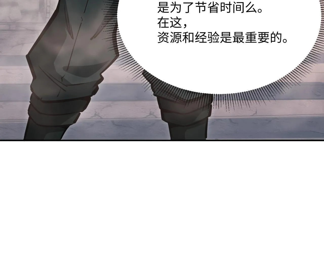 第8话 首杀！先完成个小目标吧！ 第11页
