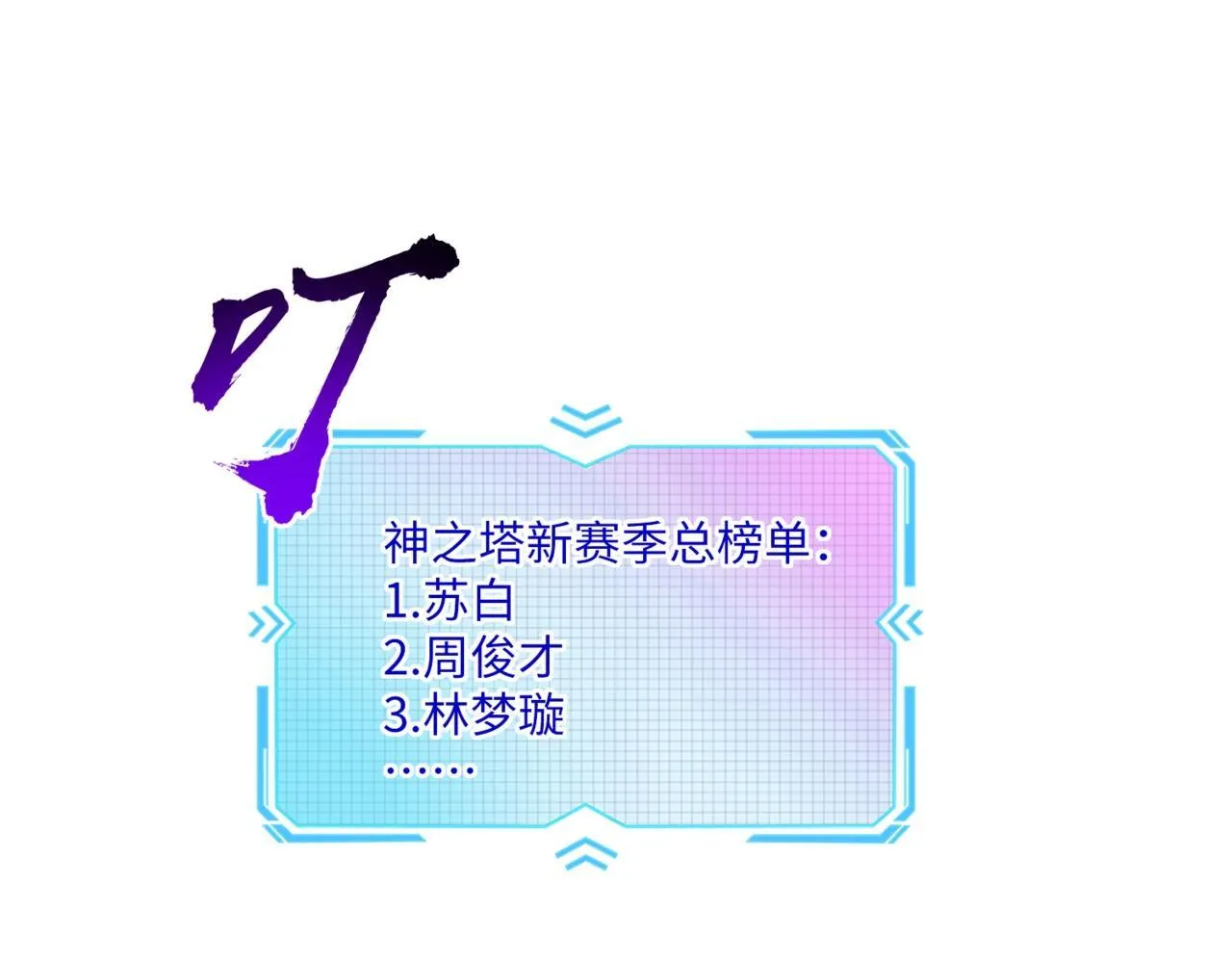 第8话 首杀！先完成个小目标吧！ 第22页