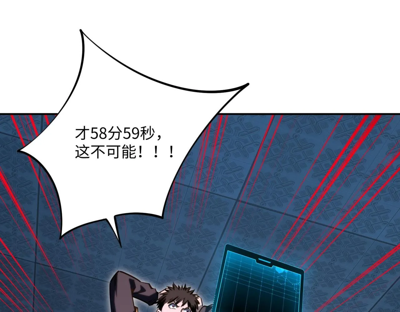 第8话 首杀！先完成个小目标吧！ 第23页