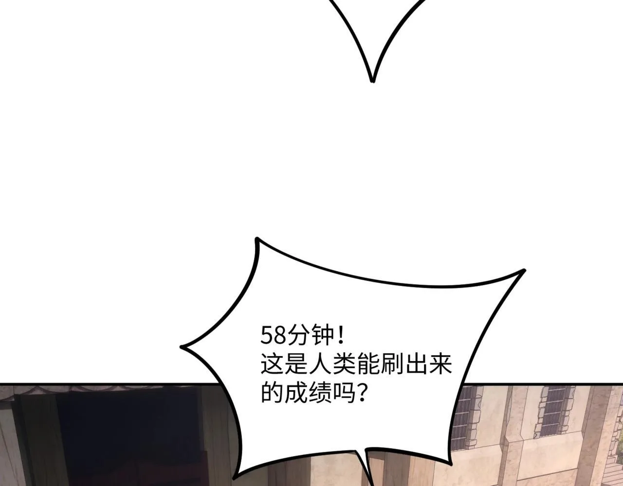 第8话 首杀！先完成个小目标吧！ 第26页