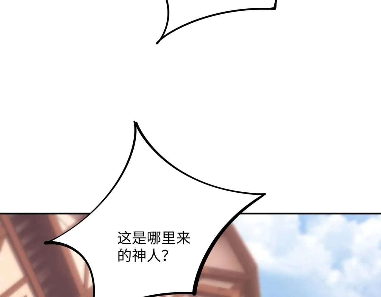第8话 首杀！先完成个小目标吧！ 第29页