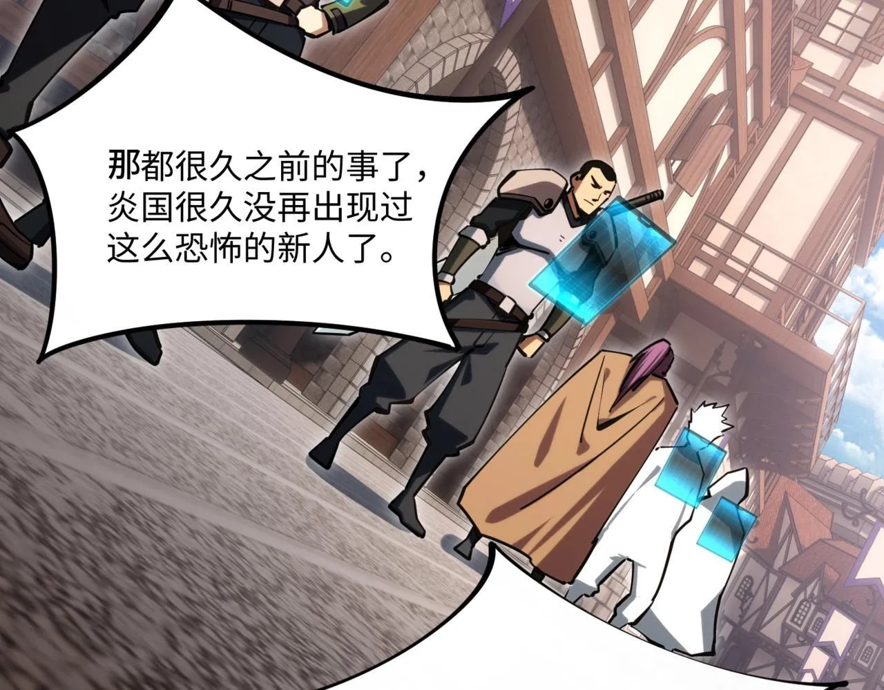 第8话 首杀！先完成个小目标吧！ 第31页