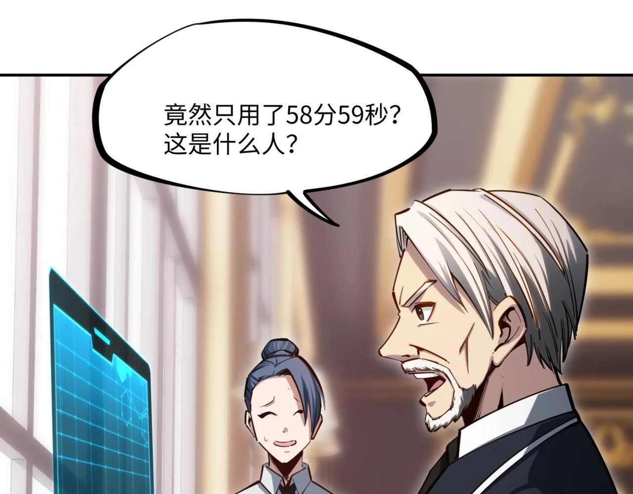 第8话 首杀！先完成个小目标吧！ 第33页