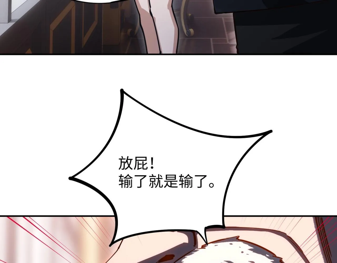 第8话 首杀！先完成个小目标吧！ 第35页