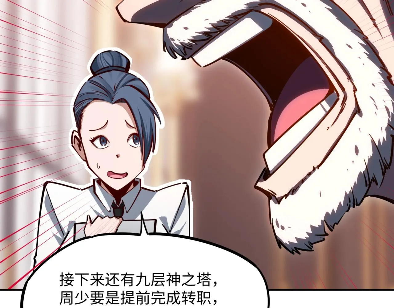 第8话 首杀！先完成个小目标吧！ 第36页