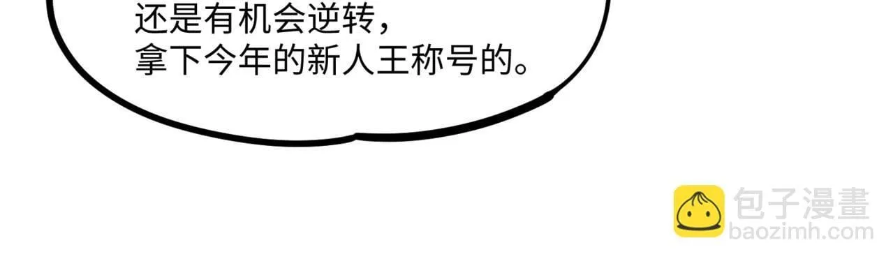 第8话 首杀！先完成个小目标吧！ 第37页