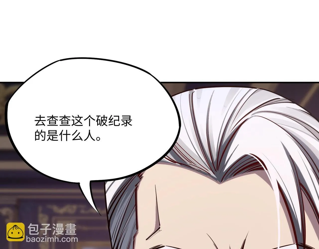 第8话 首杀！先完成个小目标吧！ 第38页