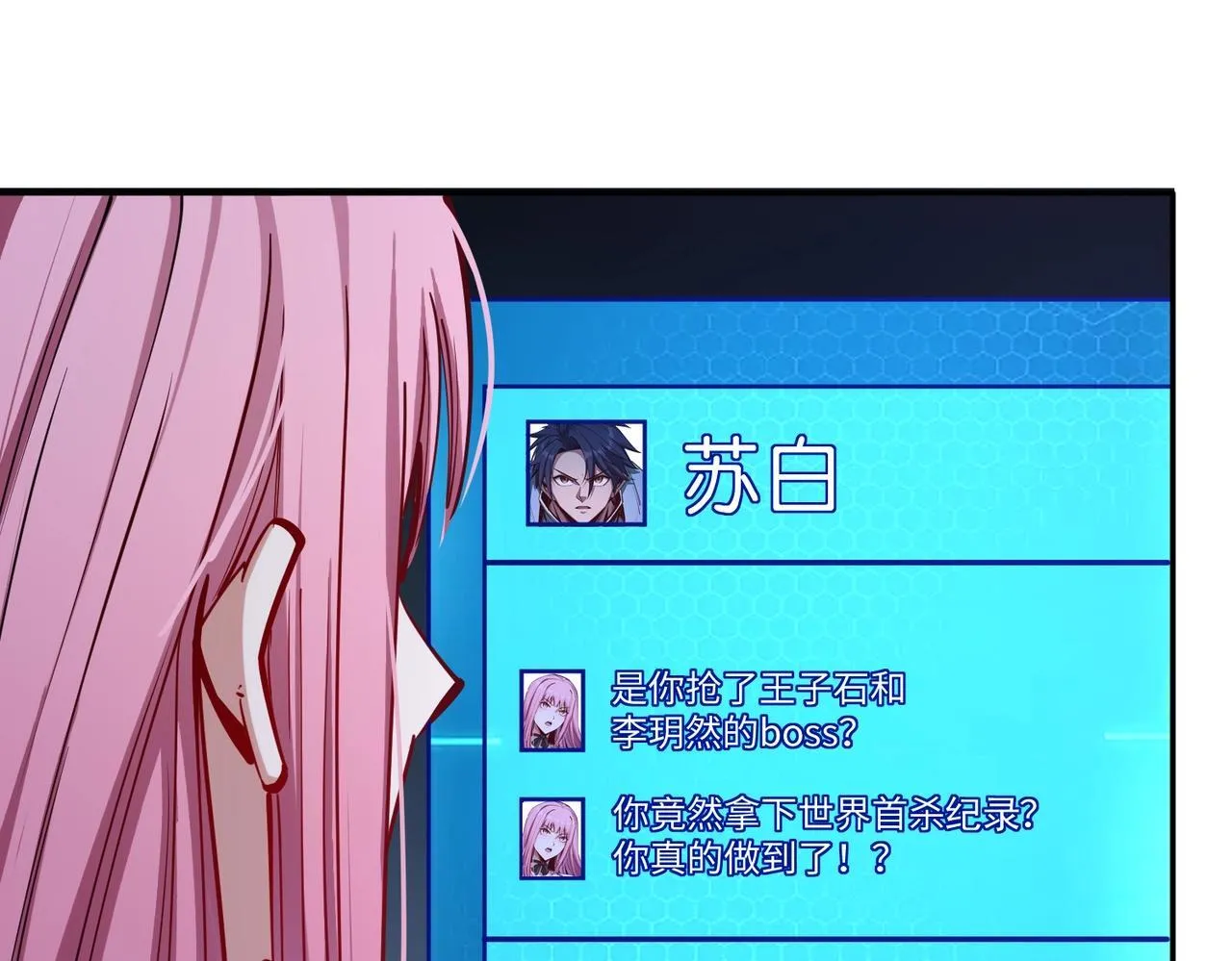 第8话 首杀！先完成个小目标吧！ 第41页