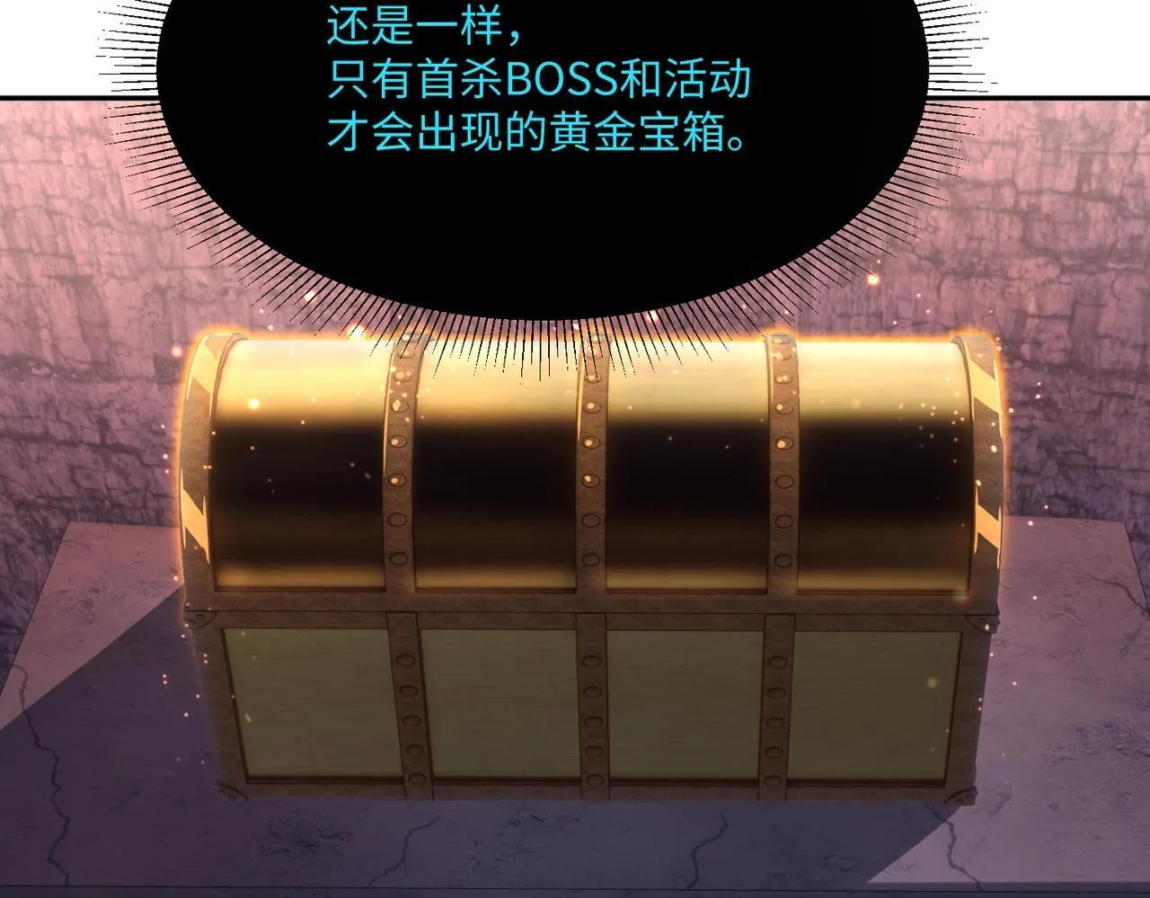 第8话 首杀！先完成个小目标吧！ 第46页