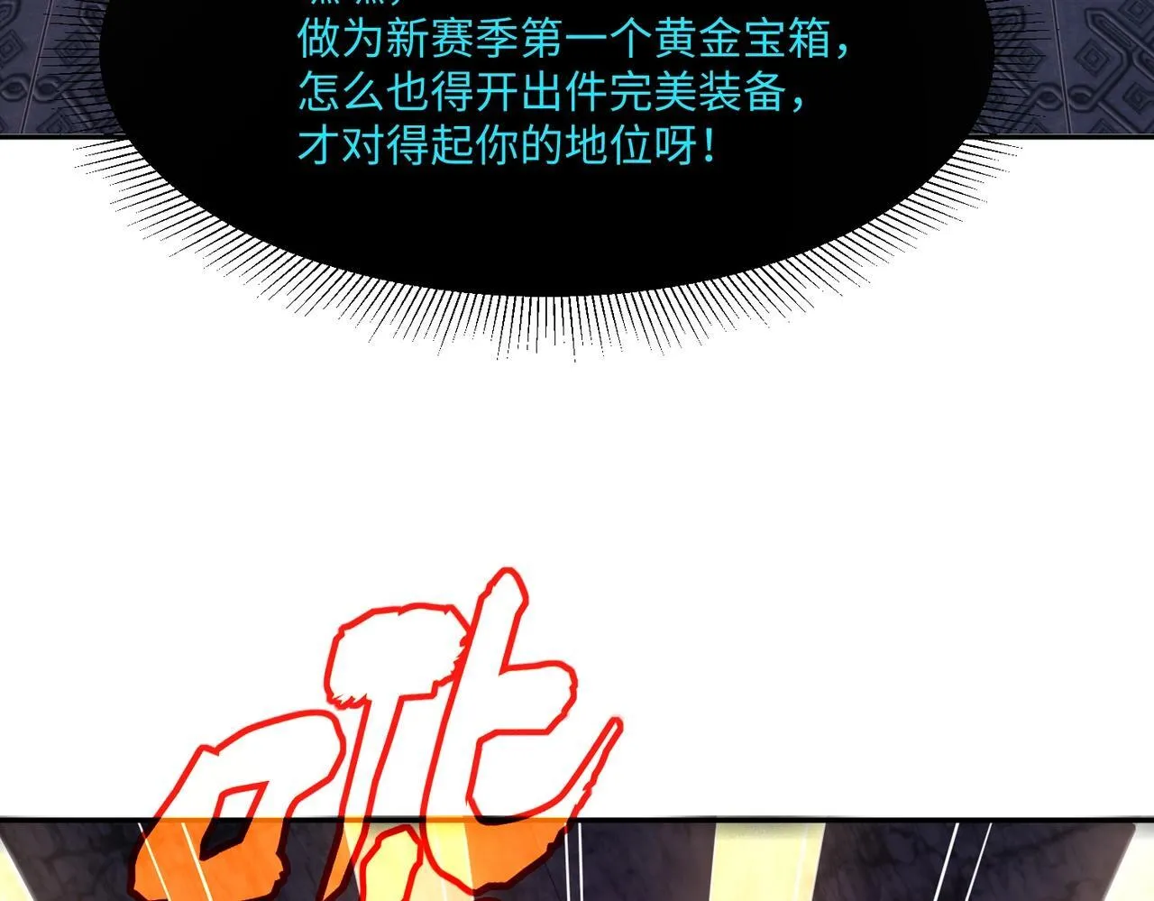 第8话 首杀！先完成个小目标吧！ 第48页