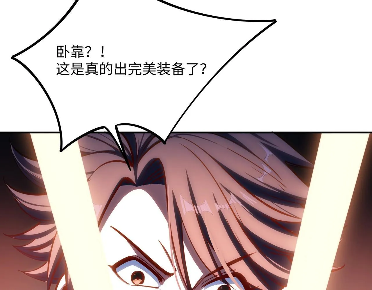 第8话 首杀！先完成个小目标吧！ 第51页