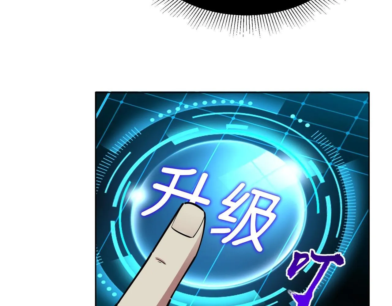 第8话 首杀！先完成个小目标吧！ 第64页