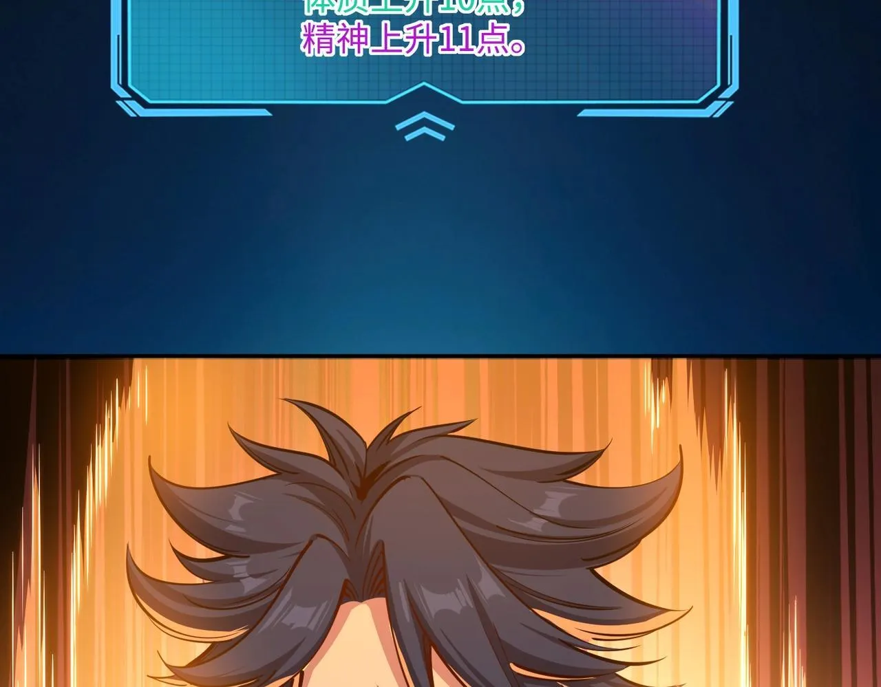 第8话 首杀！先完成个小目标吧！ 第70页