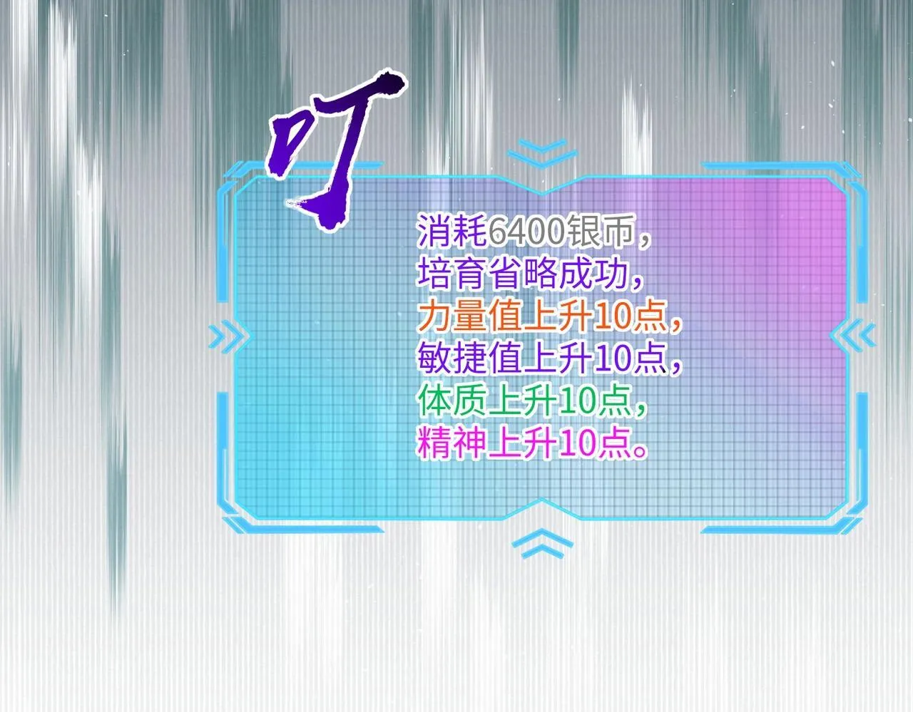 第8话 首杀！先完成个小目标吧！ 第74页
