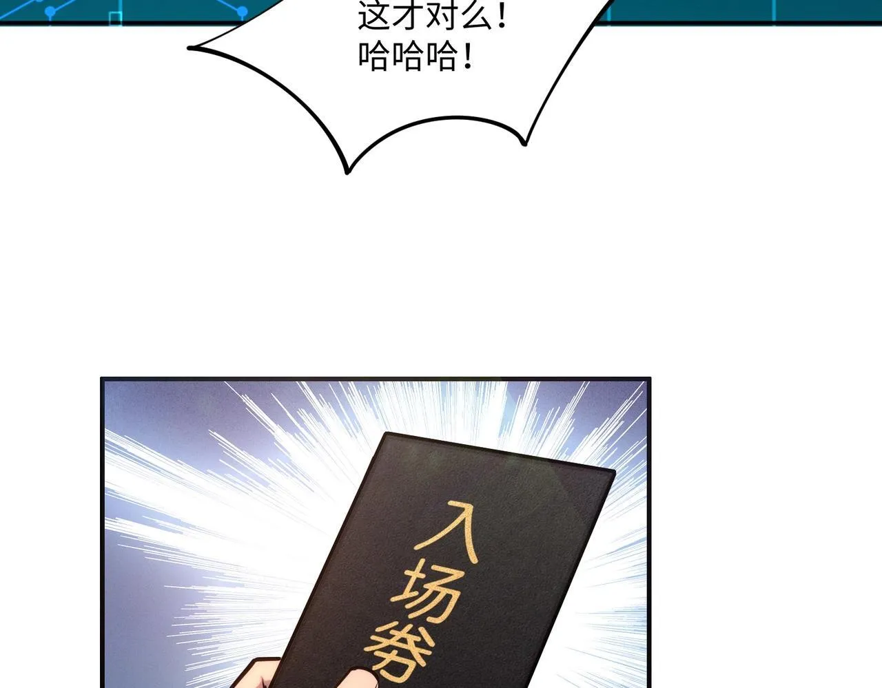 第8话 首杀！先完成个小目标吧！ 第77页