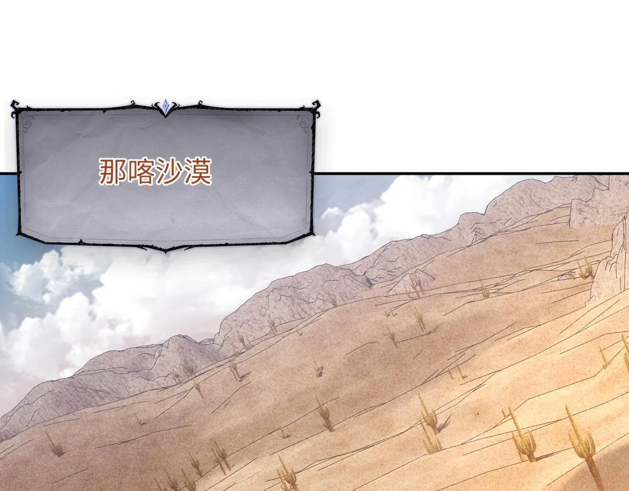 第8话 首杀！先完成个小目标吧！ 第85页