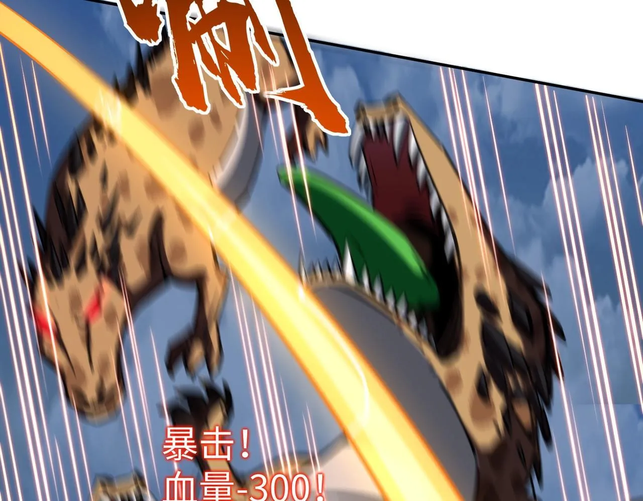 第8话 首杀！先完成个小目标吧！ 第101页