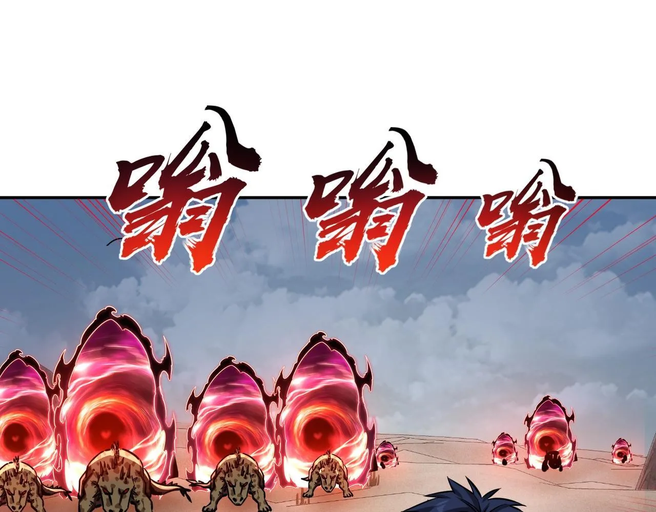 第8话 首杀！先完成个小目标吧！ 第110页