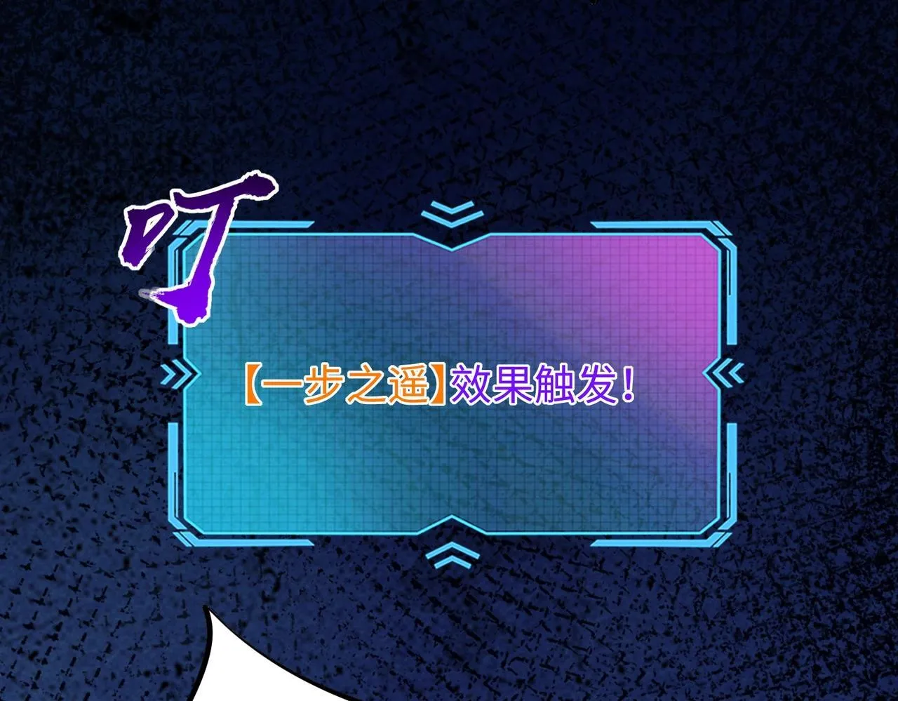 第8话 首杀！先完成个小目标吧！ 第113页
