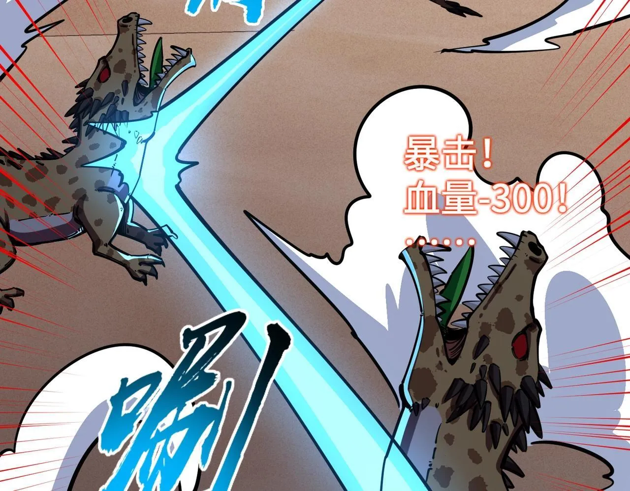 第8话 首杀！先完成个小目标吧！ 第115页