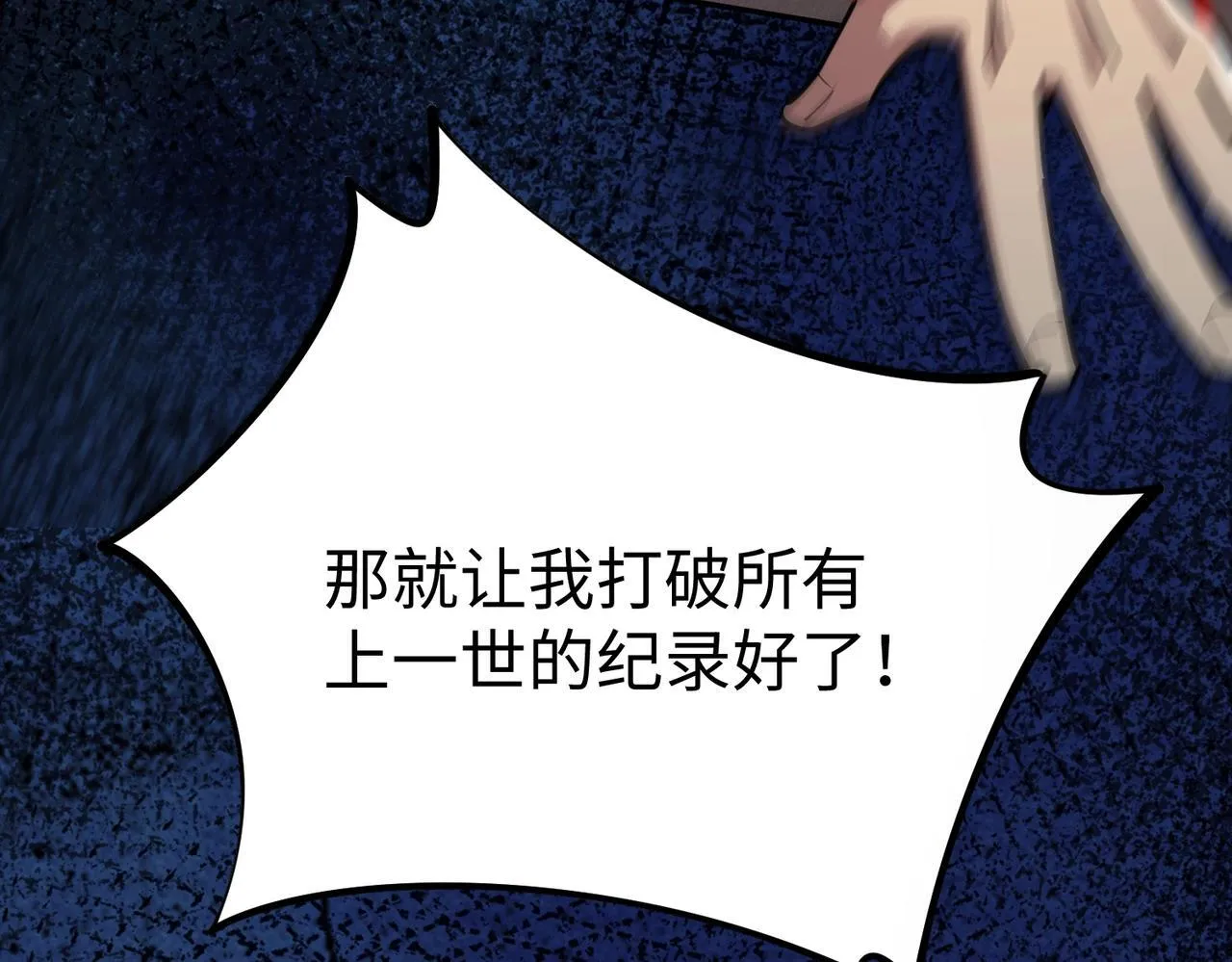 第8话 首杀！先完成个小目标吧！ 第118页